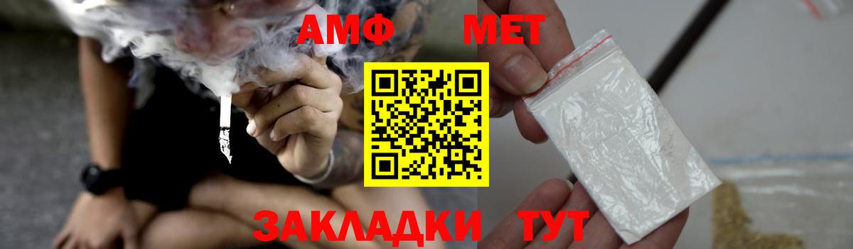 Amphetamine Розовый Курчатов