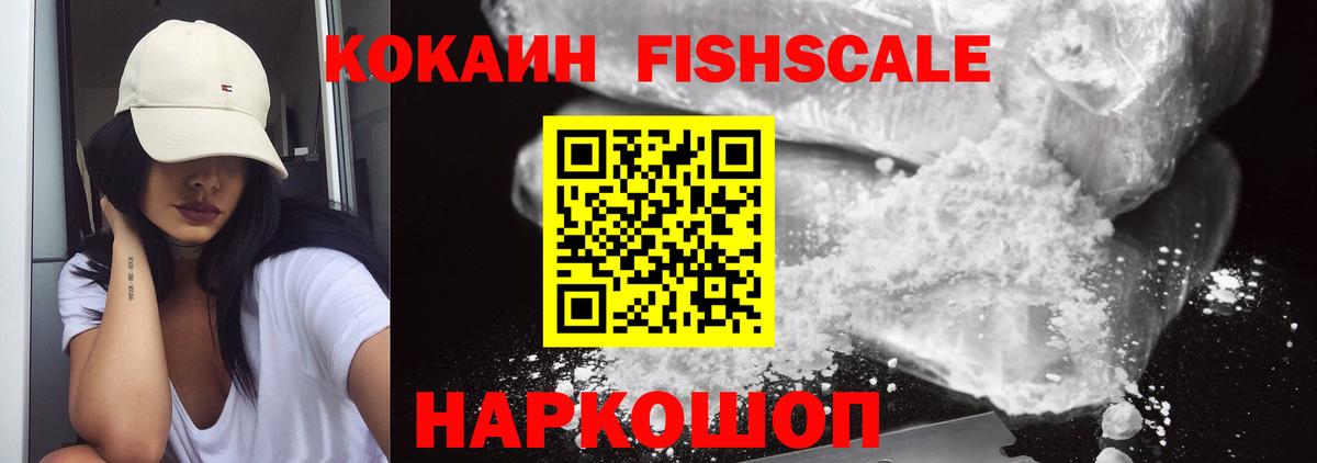 COCAIN 97% Курчатов