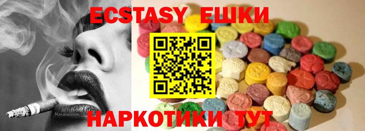 ЭКСТАЗИ louis Vuitton  Экстази  ЭКСТАЗИ таблы  Курчатов  Вход с VPN 