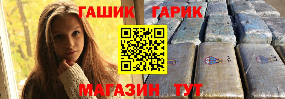 МЕФ кристаллы  Курчатов  МАРИХУАНА  Вход с VPN  ГАШИШ 