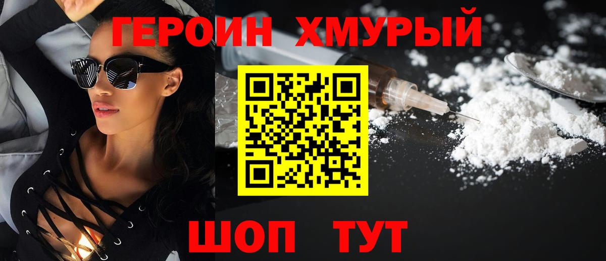 Героин Афган Курчатов