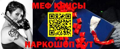 меф VHQ Жуковский