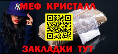 меф VHQ Жуковский