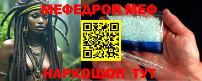 меф VHQ Жуковский