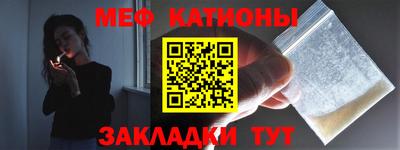 меф VHQ Жуковский