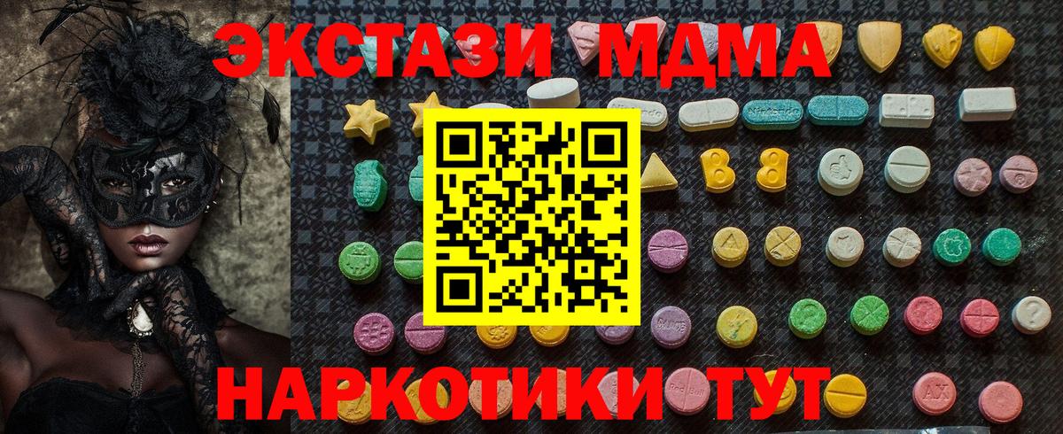 MDMA  MDMA VHQ  Курчатов  Вход с VPN  MDMA кристаллы 