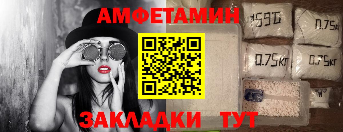 Метамфетамин пудра Курчатов