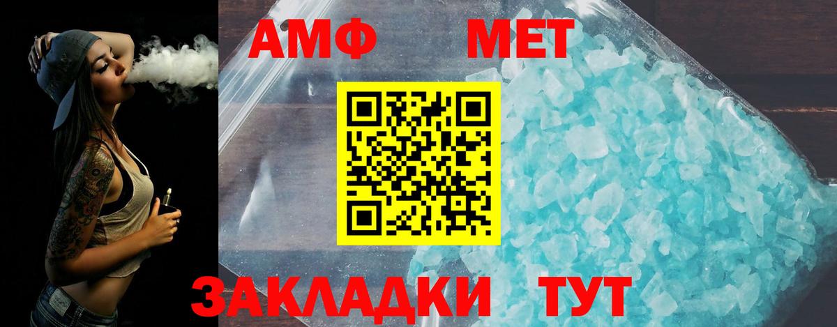 Курчатов  МЕТАМФЕТАМИН мет  Вход с VPN 