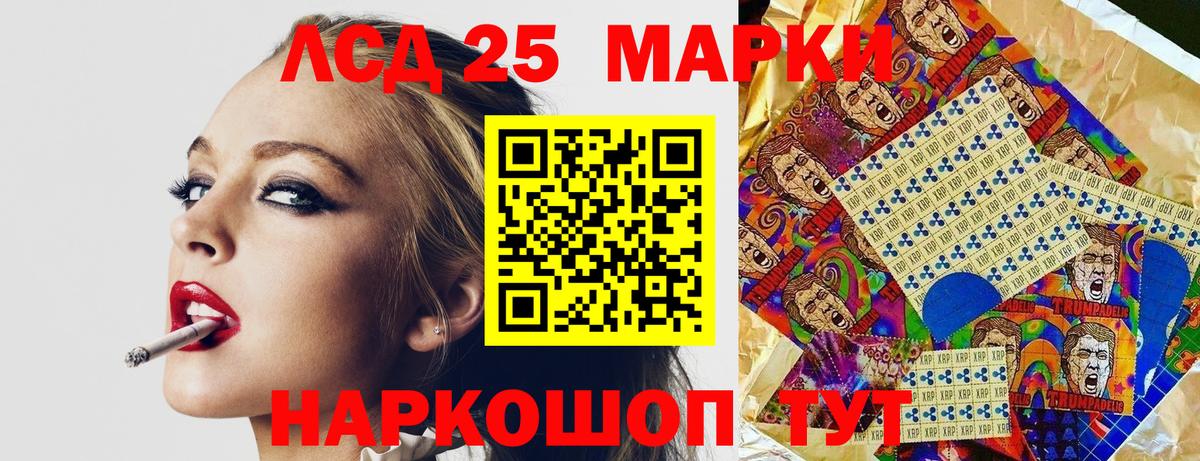 Марки N-bome 1500мкг Курчатов