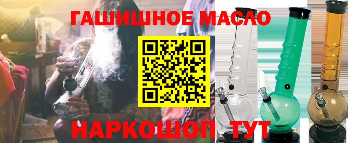 Дистиллят ТГК гашишное масло Курчатов
