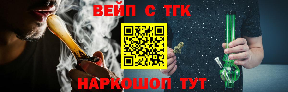 Дистиллят ТГК Wax  Дистиллят ТГК гашишное масло  Курчатов  Вход с VPN 