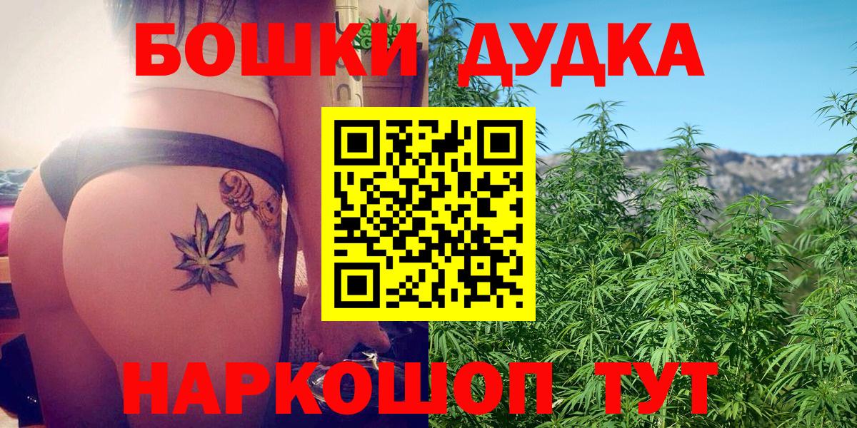 Шишки марихуана планчик  Вход с VPN  Бошки марихуана OG Kush  Курчатов  Каннабис LSD WEED 